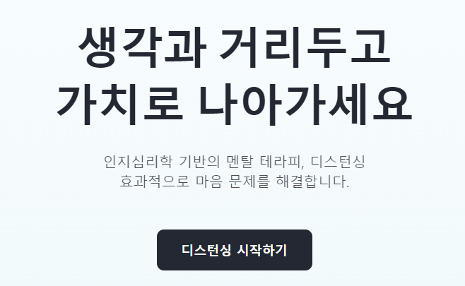 인지행동치료